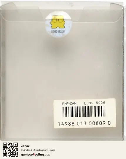 Zanac Famicom Disk System, Asia box back