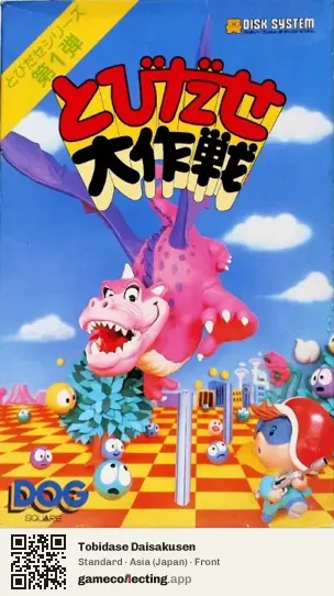 Tobidase Daisakusen Famicom Disk System, Japan box front