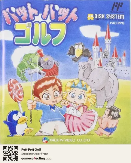 Putt Putt Golf Famicom Disk System, Asia box front