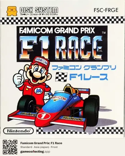 Famicom Grand Prix: F1 Race Famicom Disk System, Asia box front