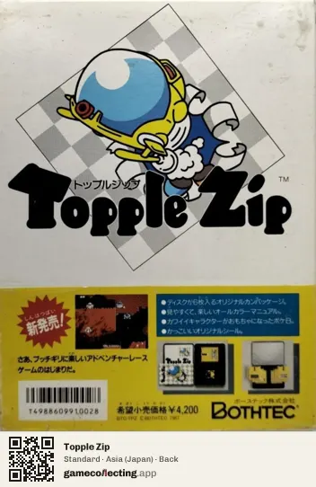Topple Zip Famicom Disk System, Asia box back