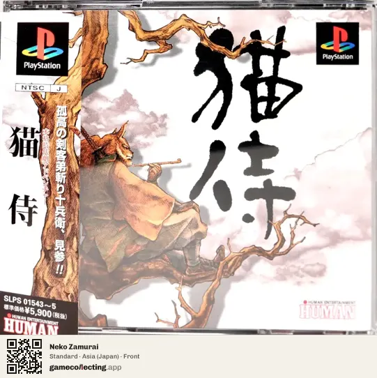 Neko Zamurai PlayStation, Asia box front