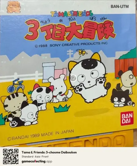 Tama & Friends: 3-choume Daibouken Famicom Disk System, Asia box front
