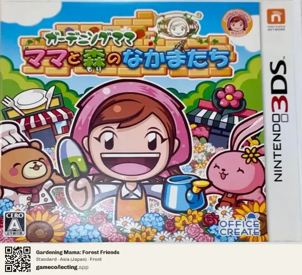 Gardening Mama: Forest Friends Nintendo 3DS, Asia box front