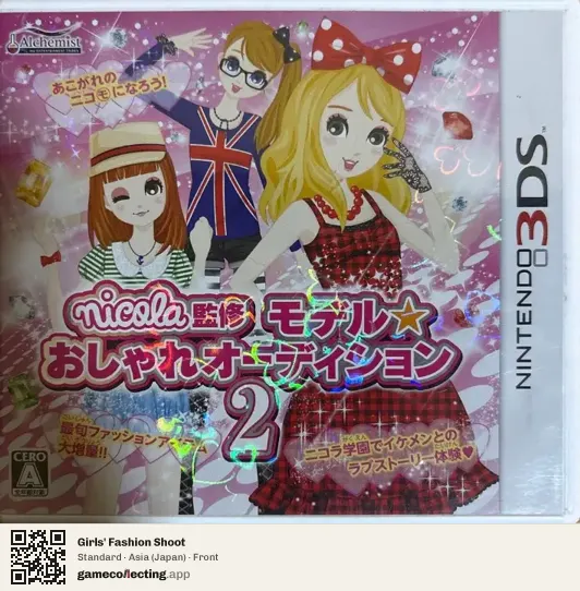 Girls' Fashion Shoot Nintendo 3DS, Asia box front