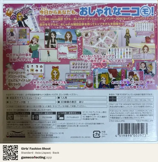 Girls' Fashion Shoot Nintendo 3DS, Asia box back