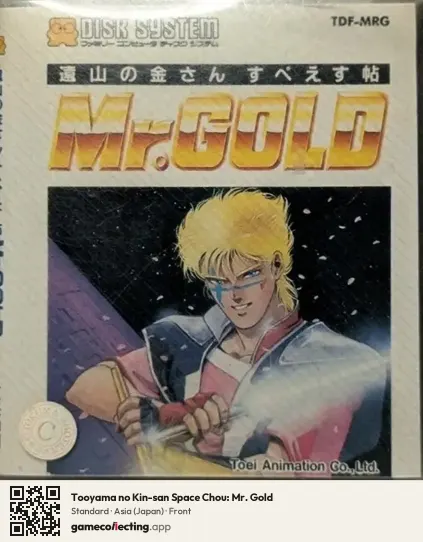 Tooyama no Kin-san Space Chou: Mr. Gold Famicom Disk System, Asia box front