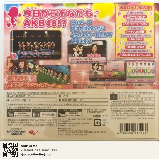 AKB48+Me Nintendo 3DS, Asia box back