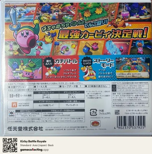 Kirby Battle Royale Nintendo 3DS, Asia box back