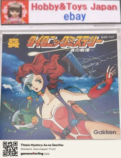 Titanic Mystery: Ao no Senritsu Famicom Disk System, Asia box front