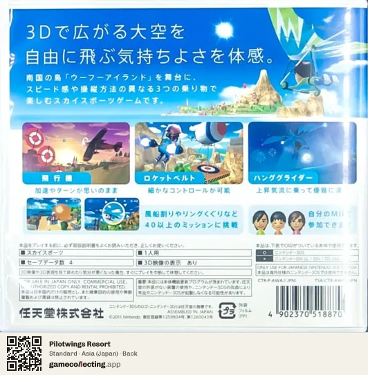 Pilotwings Resort Nintendo 3DS, Asia box back