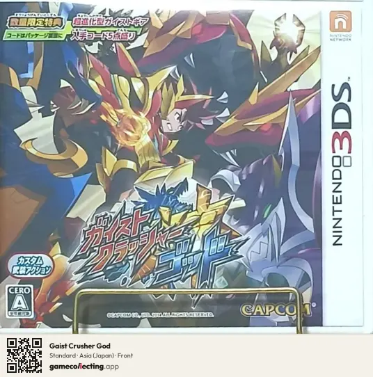 Gaist Crusher God Nintendo 3DS, Asia box front