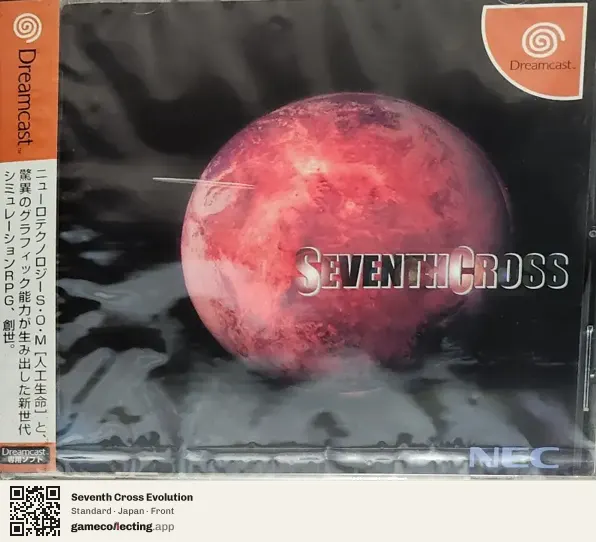 Seventh Cross Evolution Sega Dreamcast, Japan box front