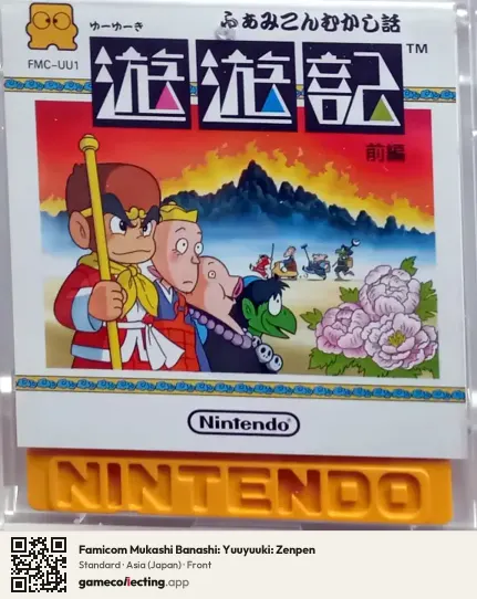 Famicom Mukashi Banashi: Yuuyuuki: Zenpen Famicom Disk System, Japan box front