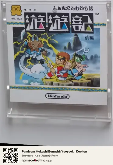 Famicom Mukashi Banashi: Yuuyuuki: Kouhen Famicom Disk System, Asia box front