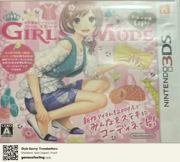 Style Savvy: Trendsetters Nintendo 3DS, Asia box front