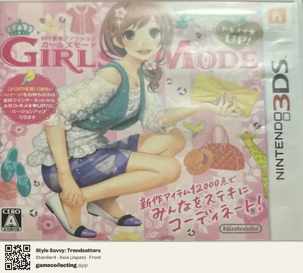 Style Savvy: Trendsetters Nintendo 3DS, Asia box front