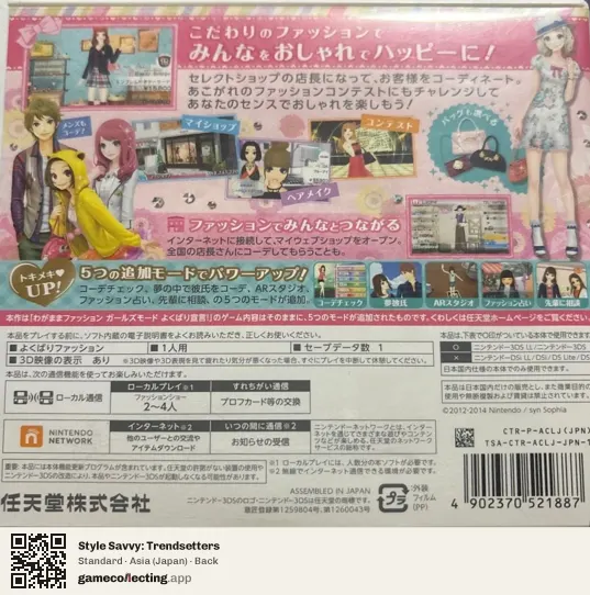 Style Savvy: Trendsetters Nintendo 3DS, Asia box back