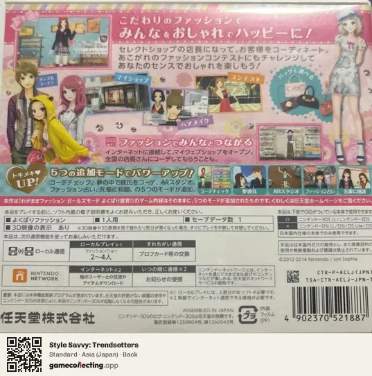 Style Savvy: Trendsetters Nintendo 3DS, Asia box back