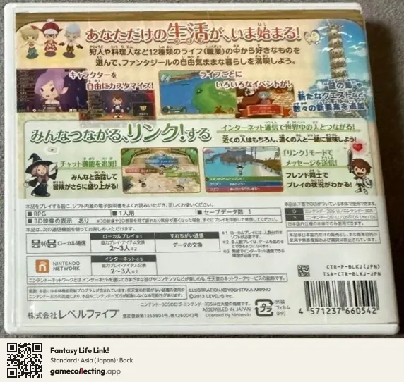Fantasy Life Link! Nintendo 3DS, Asia box back