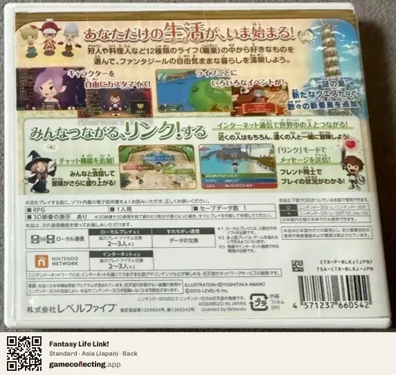 Fantasy Life Link! Nintendo 3DS, Asia box back