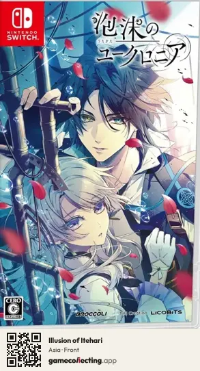 Illusion of Itehari Nintendo Switch, Asia box front