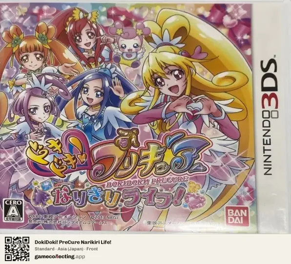 DokiDoki! PreCure Narikiri Life! Nintendo 3DS, Asia box front