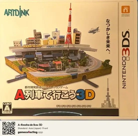 A-Ressha de Ikou 3D Nintendo 3DS, Asia box front