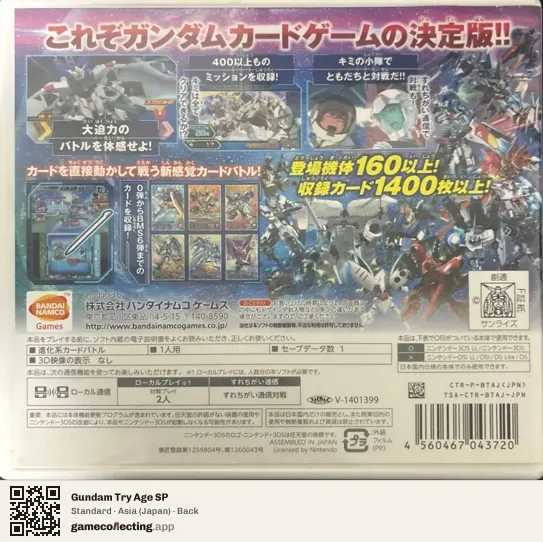 Gundam Try Age SP Nintendo 3DS, Japan box back