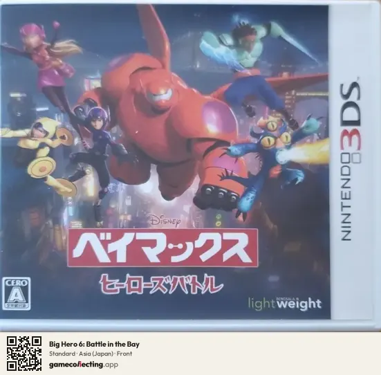 Big Hero 6: Battle in the Bay Nintendo 3DS, Asia box front