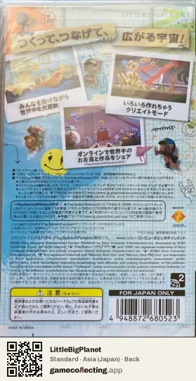 LittleBigPlanet PlayStation Portable, Asia box back