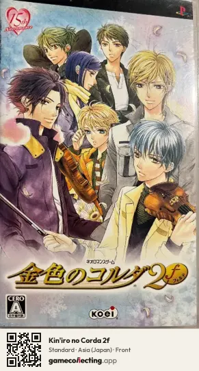Kin'iro no Corda 2f PlayStation Portable, Asia box front