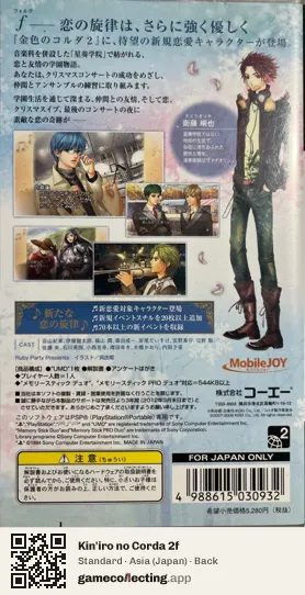 Kin'iro no Corda 2f PlayStation Portable, Japan box back