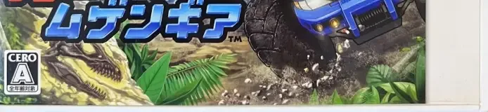 Fossil Fighters: Frontier, the CERO letter on its front
