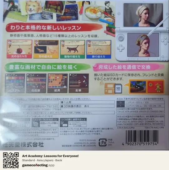 Art Academy: Lessons for Everyone! Nintendo 3DS, Asia box back