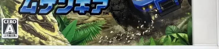 Fossil Fighters: Frontier, the CERO letter on its front