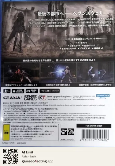 AI Limit PlayStation 5, Asia box back