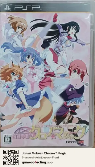 Jansei Gakuen Chrono * Magic PlayStation Portable, Asia box front