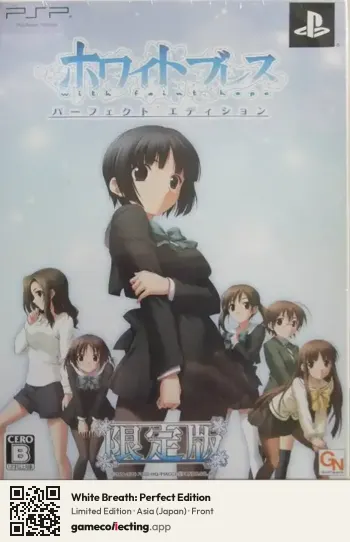 White Breath: Perfect Edition PlayStation Portable, Asia box front