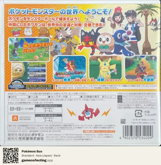 Pokémon Sun Nintendo 3DS, Japan box back