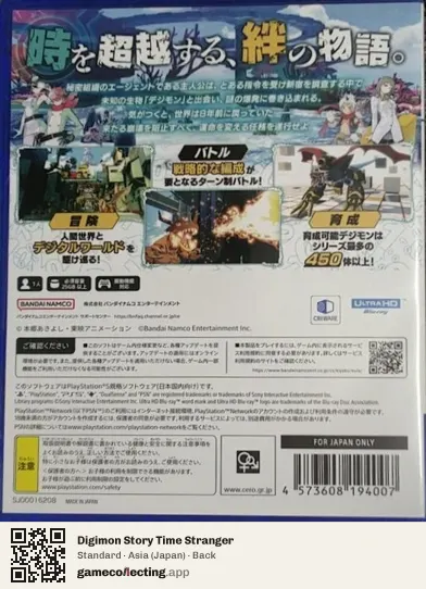 Digimon Story Time Stranger PlayStation 5, Japan box back