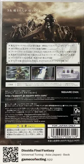 Dissidia Final Fantasy PlayStation Portable, Asia box back