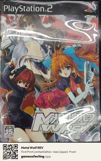Metal Wolf REV PlayStation 2, Asia box front
