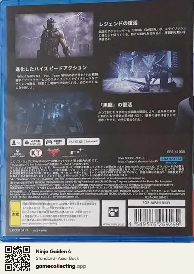 Ninja Gaiden 4 PlayStation 5, Asia box back