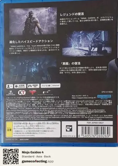 Ninja Gaiden 4 PlayStation 5, Asia box back