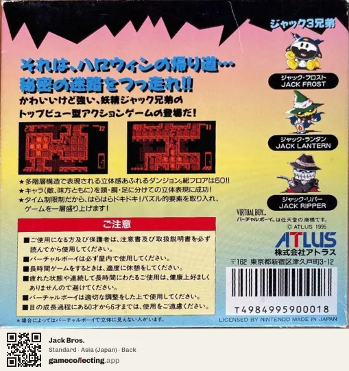 Jack Bros. Virtual Boy, Asia box back