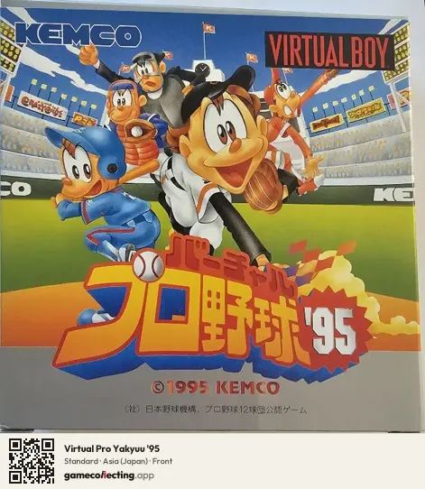 Virtual Pro Yakyuu '95 Virtual Boy, Japan box front