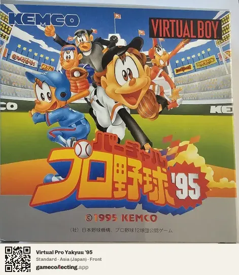Virtual Pro Yakyuu '95 Virtual Boy, Japan box front