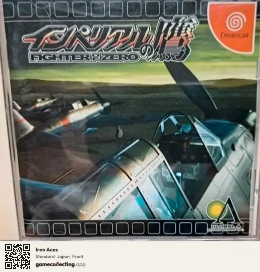 Iron Aces Sega Dreamcast, Japan box front
