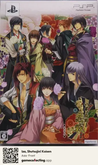 Iza, Shutsujin! Koisen PlayStation Portable, Asia box front